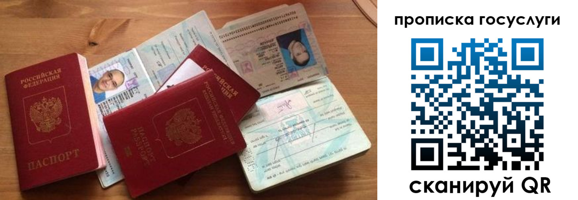 прописка гарантия в Бодайбо