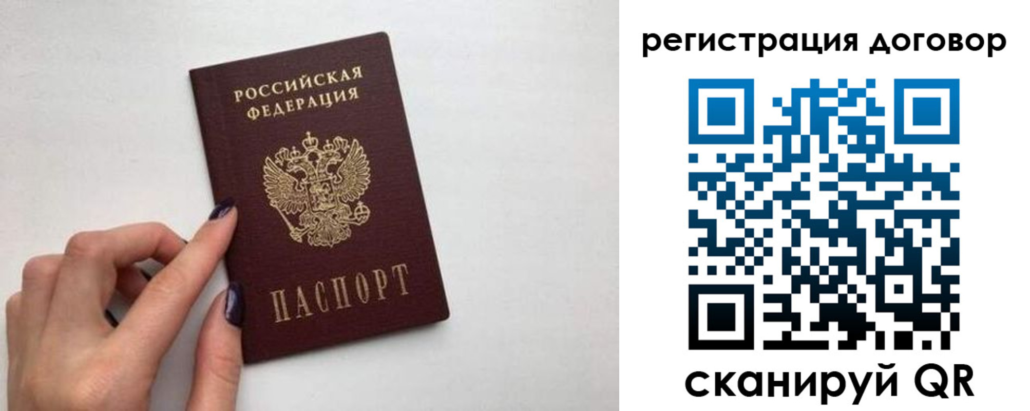 временная регистрация законно в Бодайбо