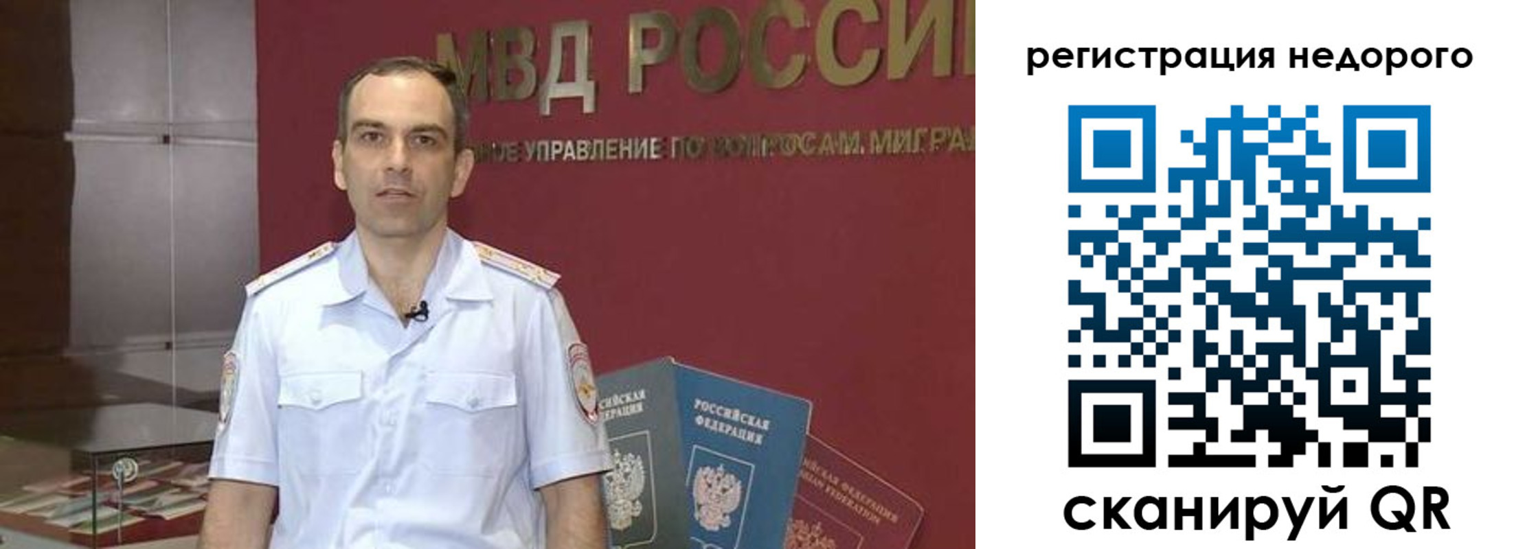 временная регистрация купить в Бодайбо