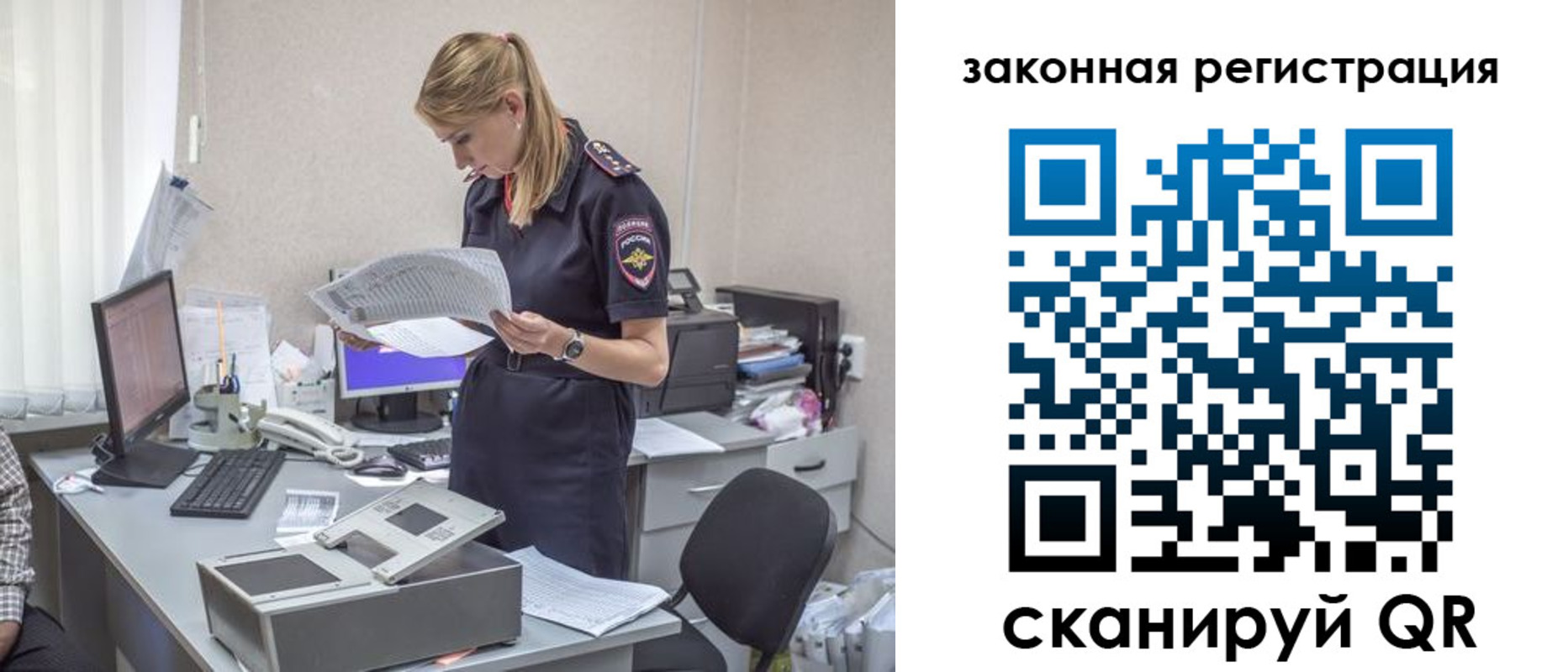регистрация для школы в Бодайбо