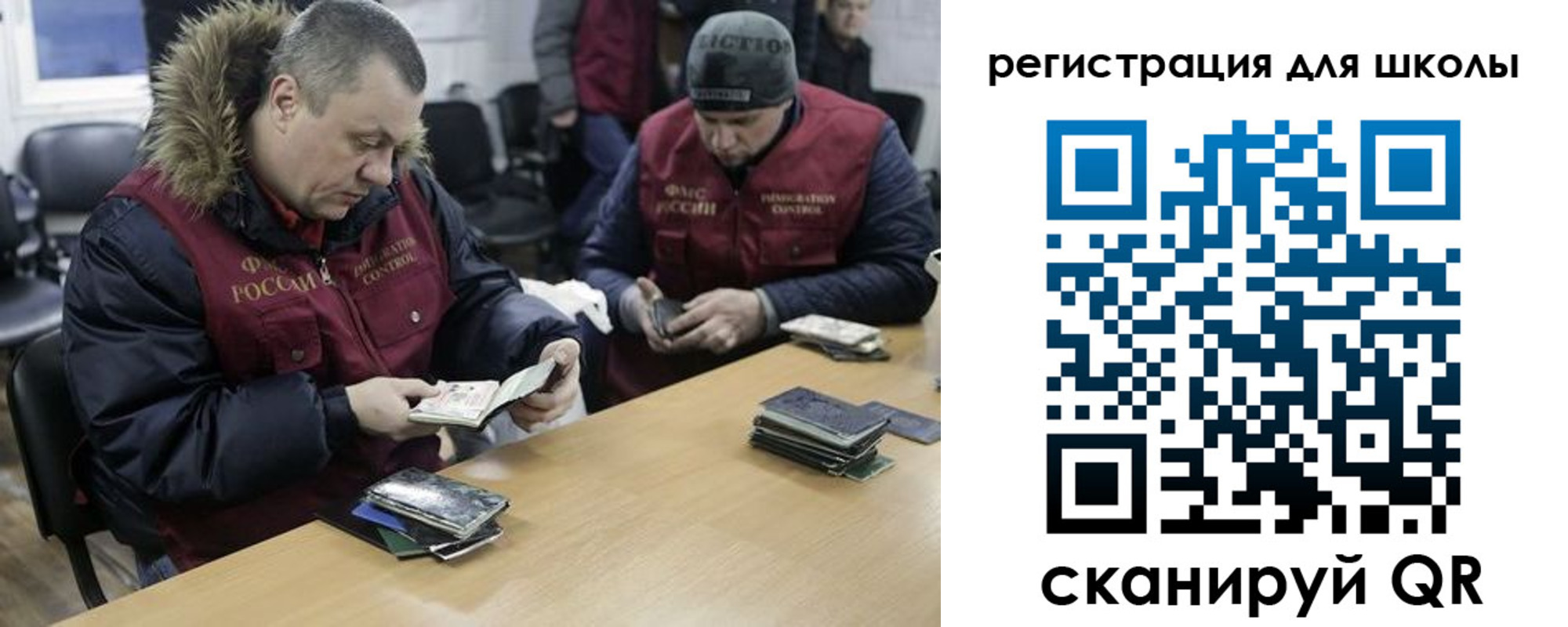 временная регистрация для школы в Бодайбо